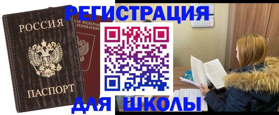 прописка штамп в Владимире