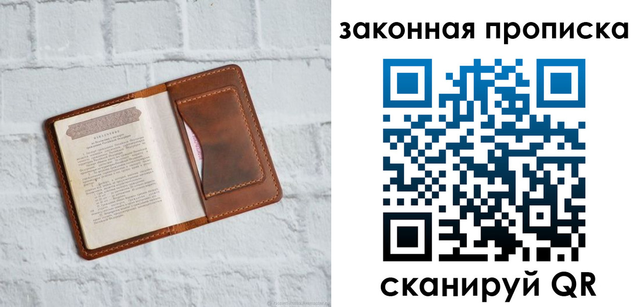 прописка регистрация в Владимире