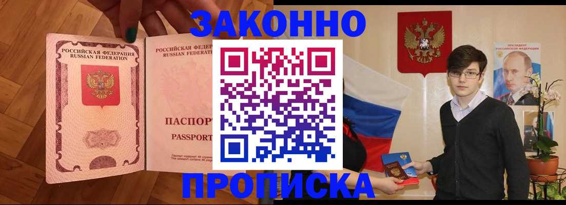 прописка в квартире в Владимире