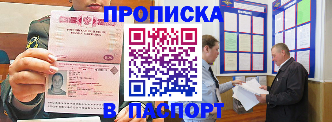 прописка для военкомата в Владимире