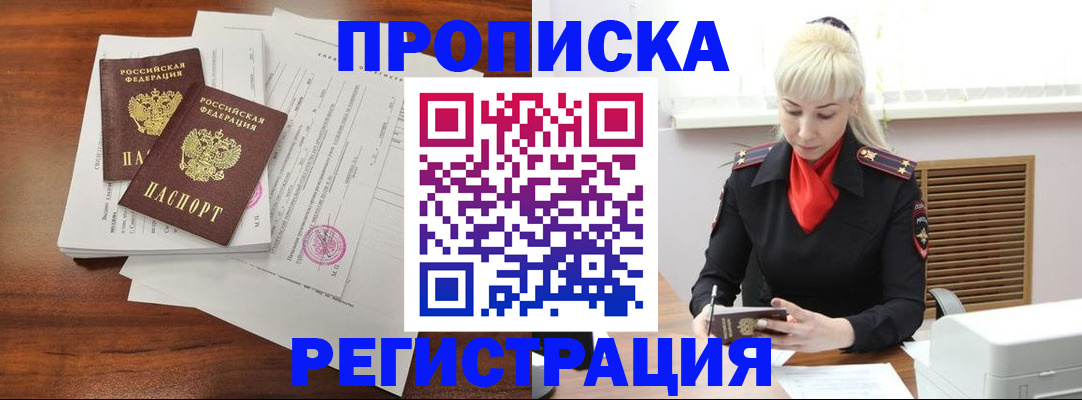 временная регистрация в квартире в Владимире