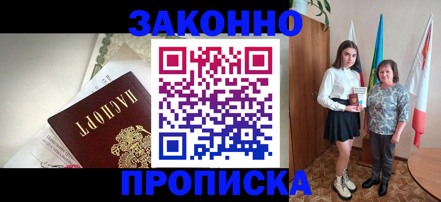 прописка для школы в Владимире