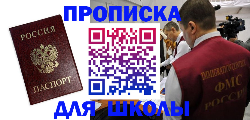 прописка от собственника в Владимире