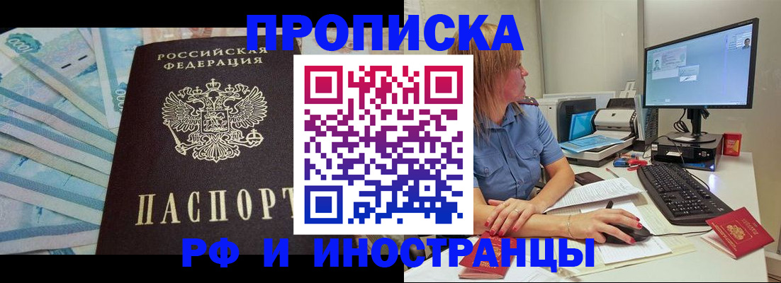 где прописаться в Владимире